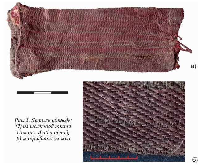 Рис. 3. Застёжка из самита